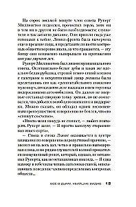 Всё в дыму, убийц не видно